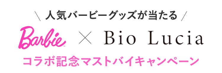 lCo[r[ObYIBarbie~BioLucia@R{LO}XgoCLy[