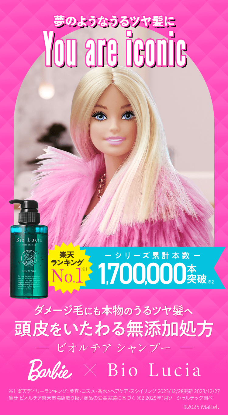 You are iconic あなたの髪に無限の可能性を