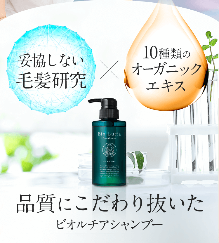 ビオルチアシャンプー300ml 3本➕ふわ姫育毛剤1本 - シャンプー