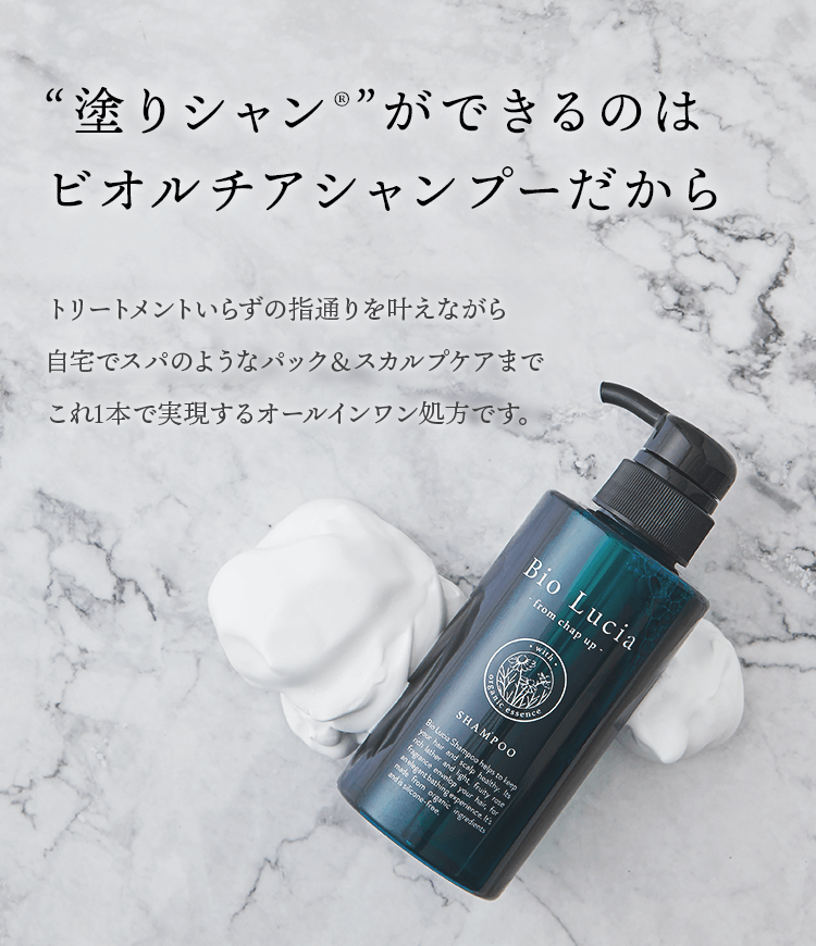 lovelani.com - 0357 ビオルチア （Bio Lucia） シャンプー300ml 価格比較