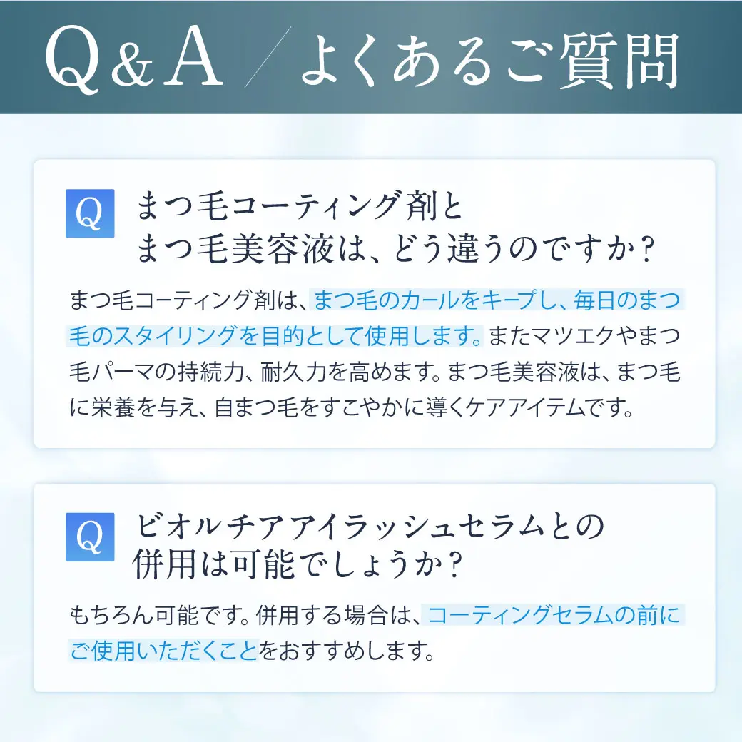 Q&Aよくある質問