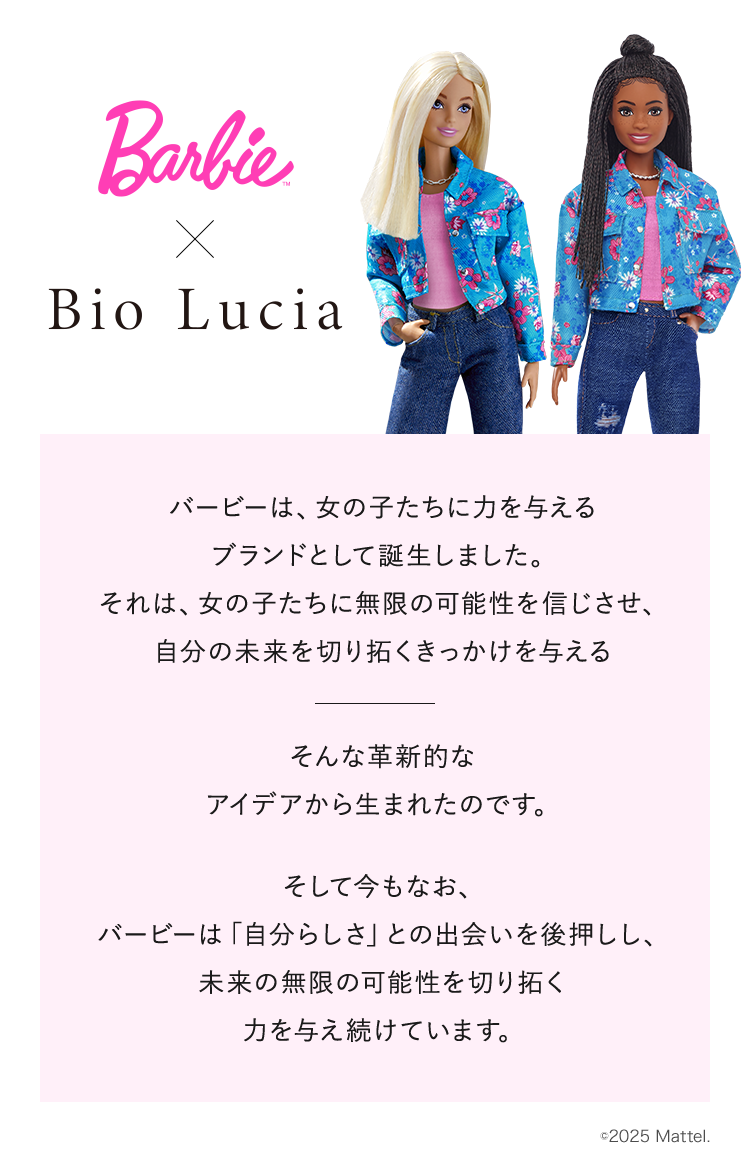 Barbie×Bio Lucia