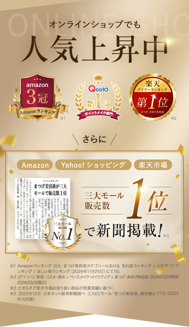 オンラインショップでも人気上昇中