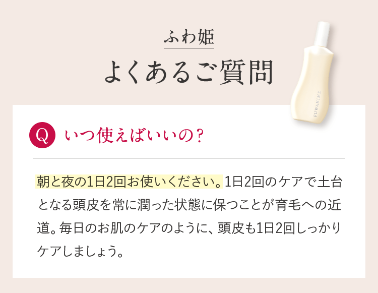 いつ使えばいいの？