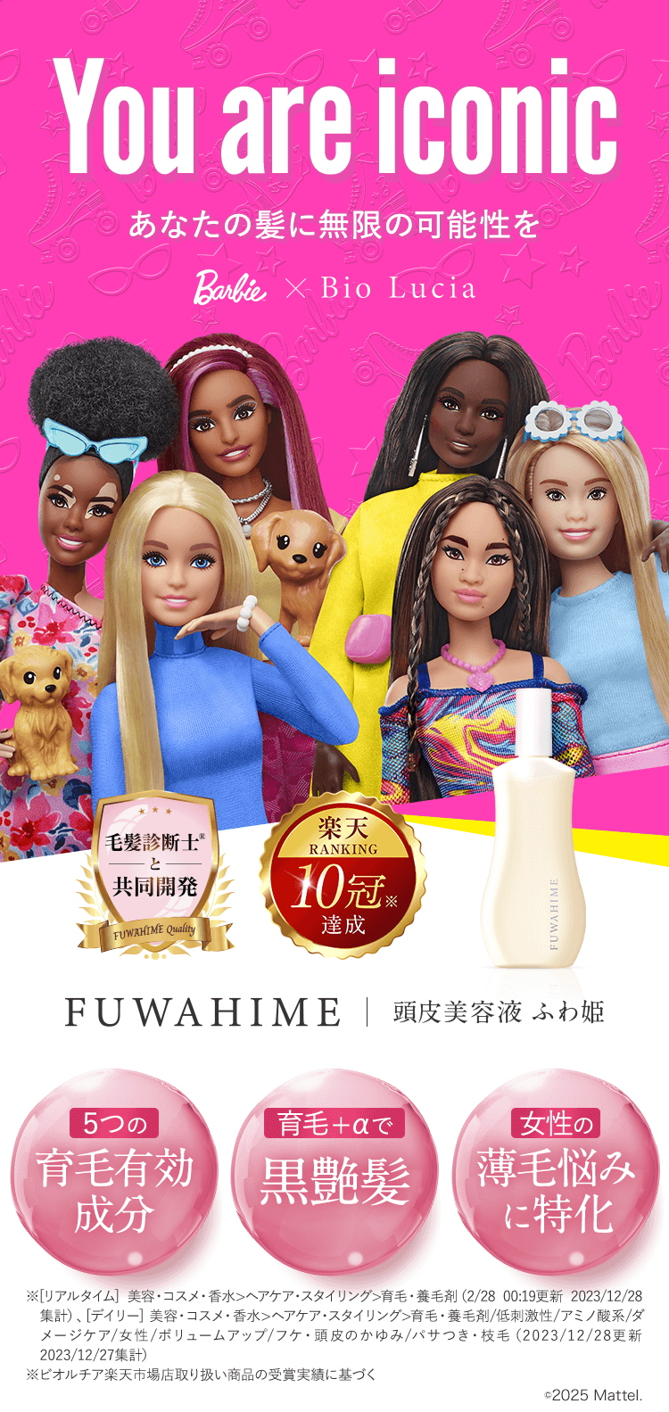 You are iconic あなたの髪に無限の可能性を