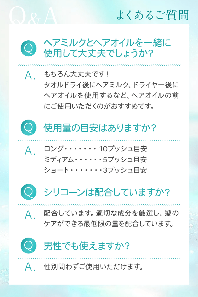 よくあるご質問