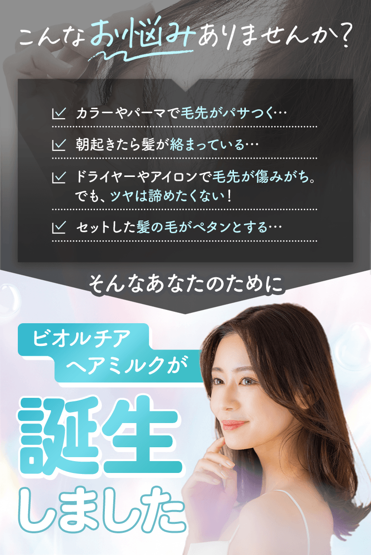 こんなお悩みありませんか？