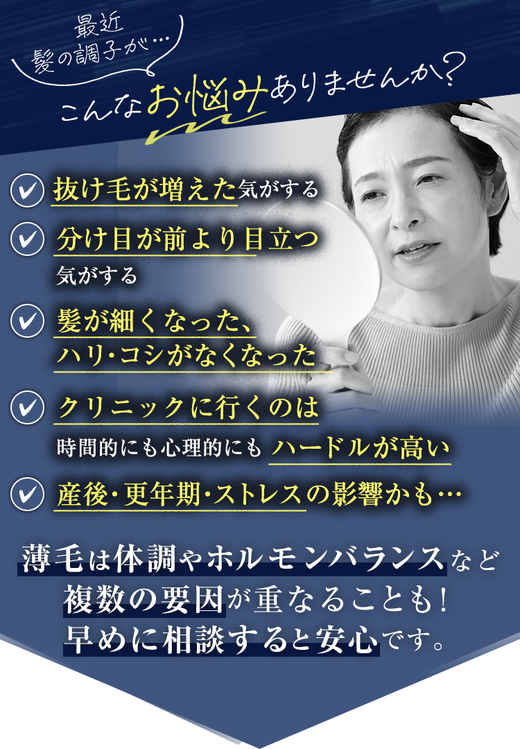 こんなお悩みありませんか？