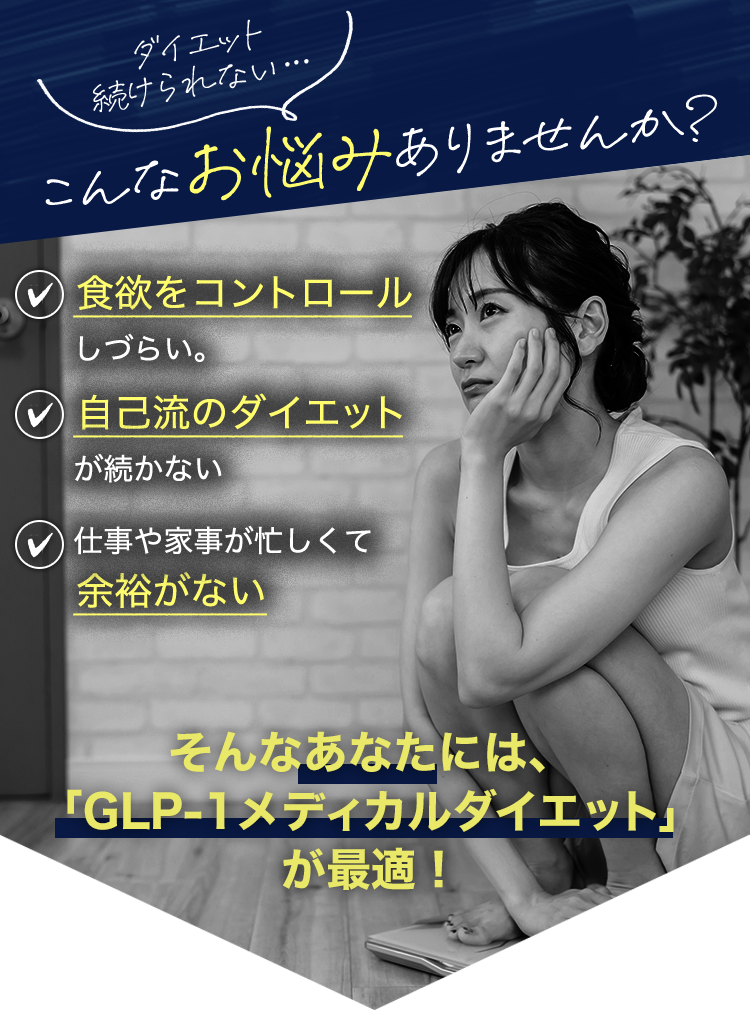 こんなお悩みありませんか？