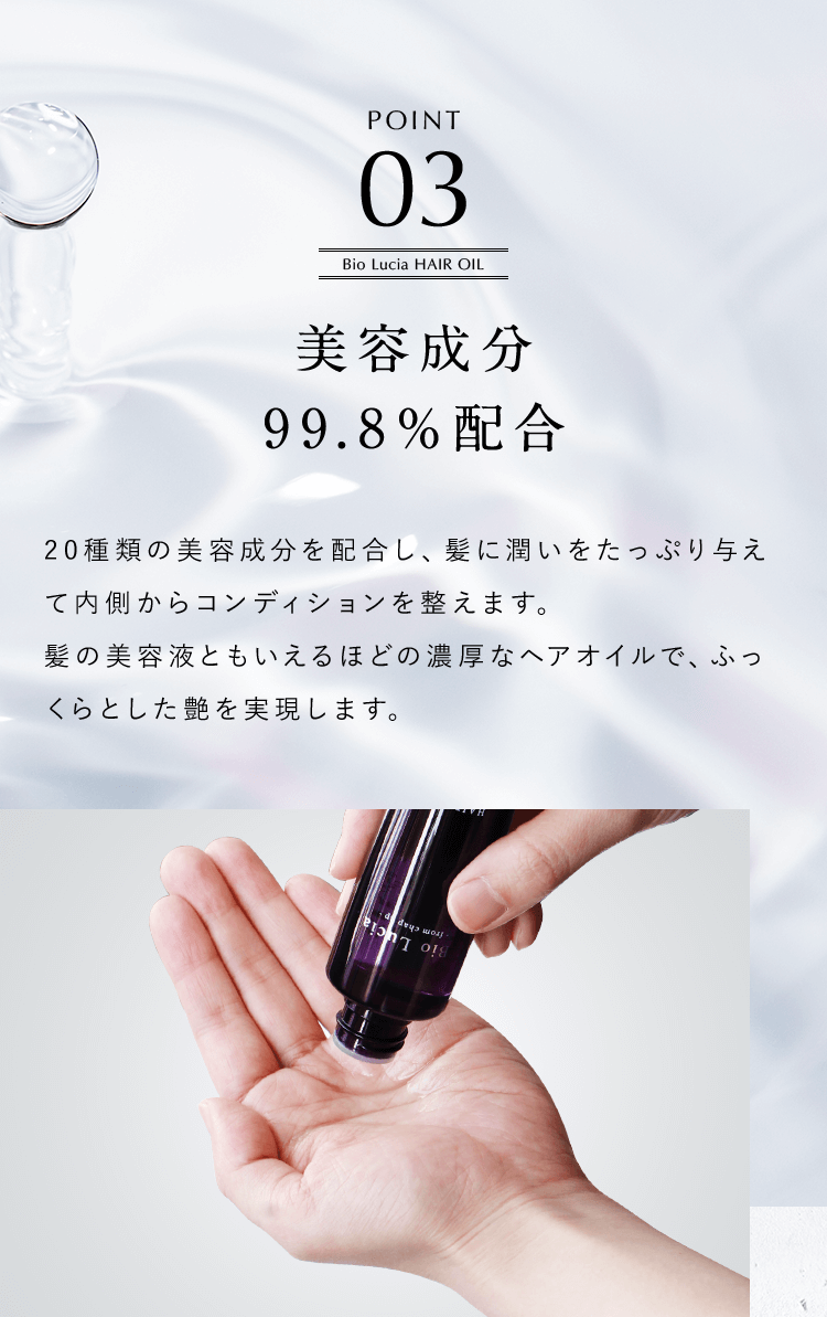 【新品未使用】ビオルチア6点 シャンプー トリート ヘアオイル ビオルチアトリートメント・ヘアオイル・サプリメント